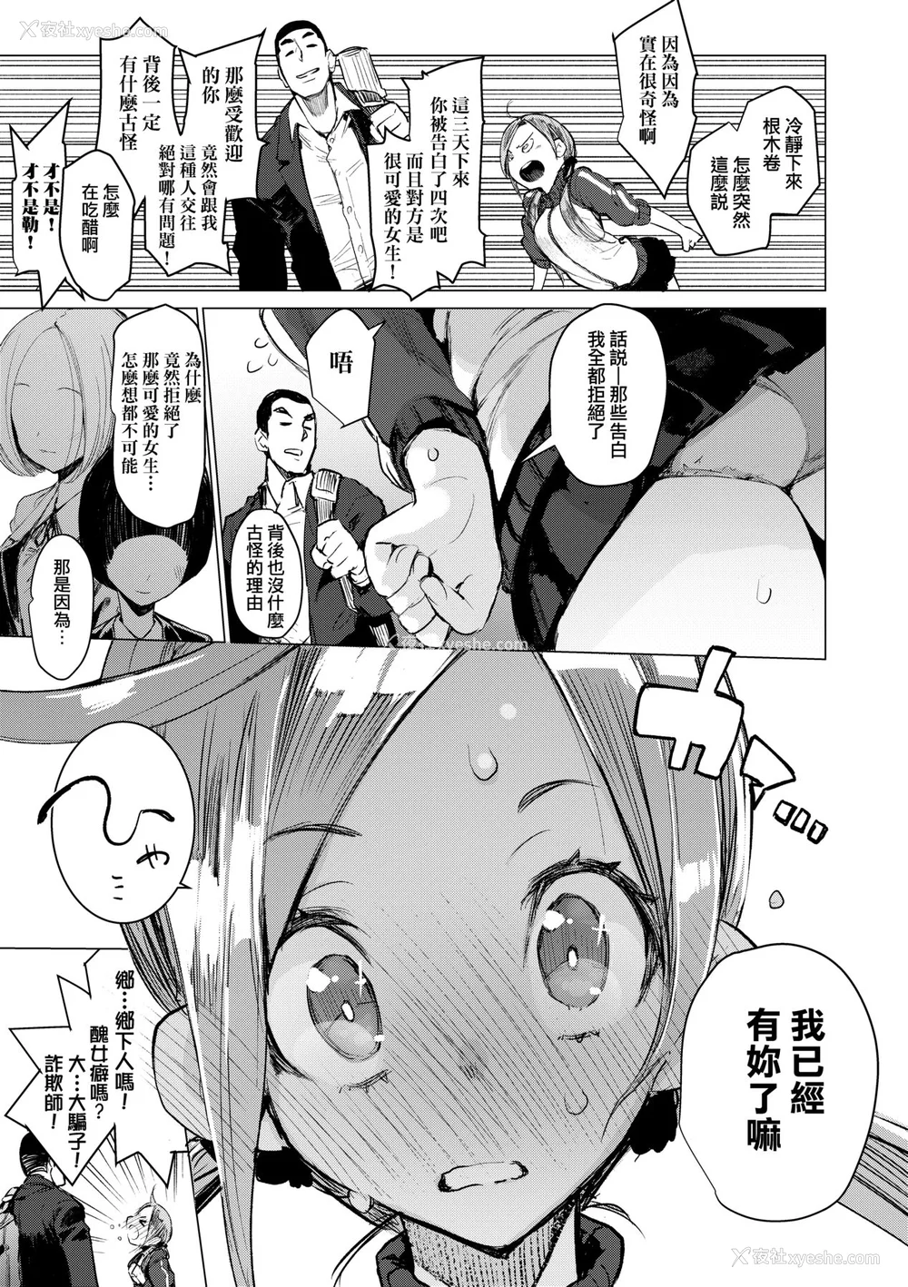 68P - [ひょころー] おとめぼれ [中国翻訳] [无修正]
