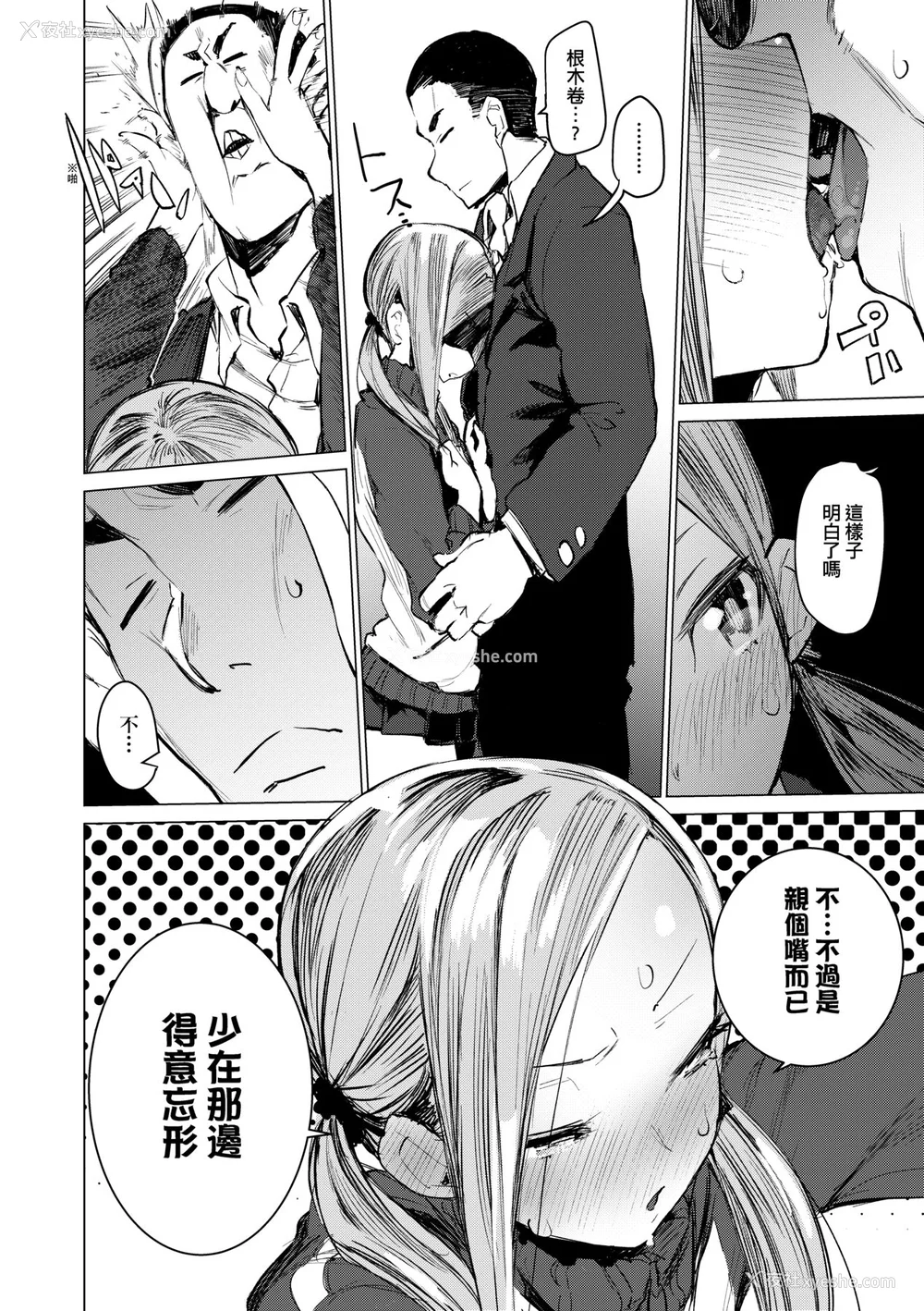 71P - [ひょころー] おとめぼれ [中国翻訳] [无修正]