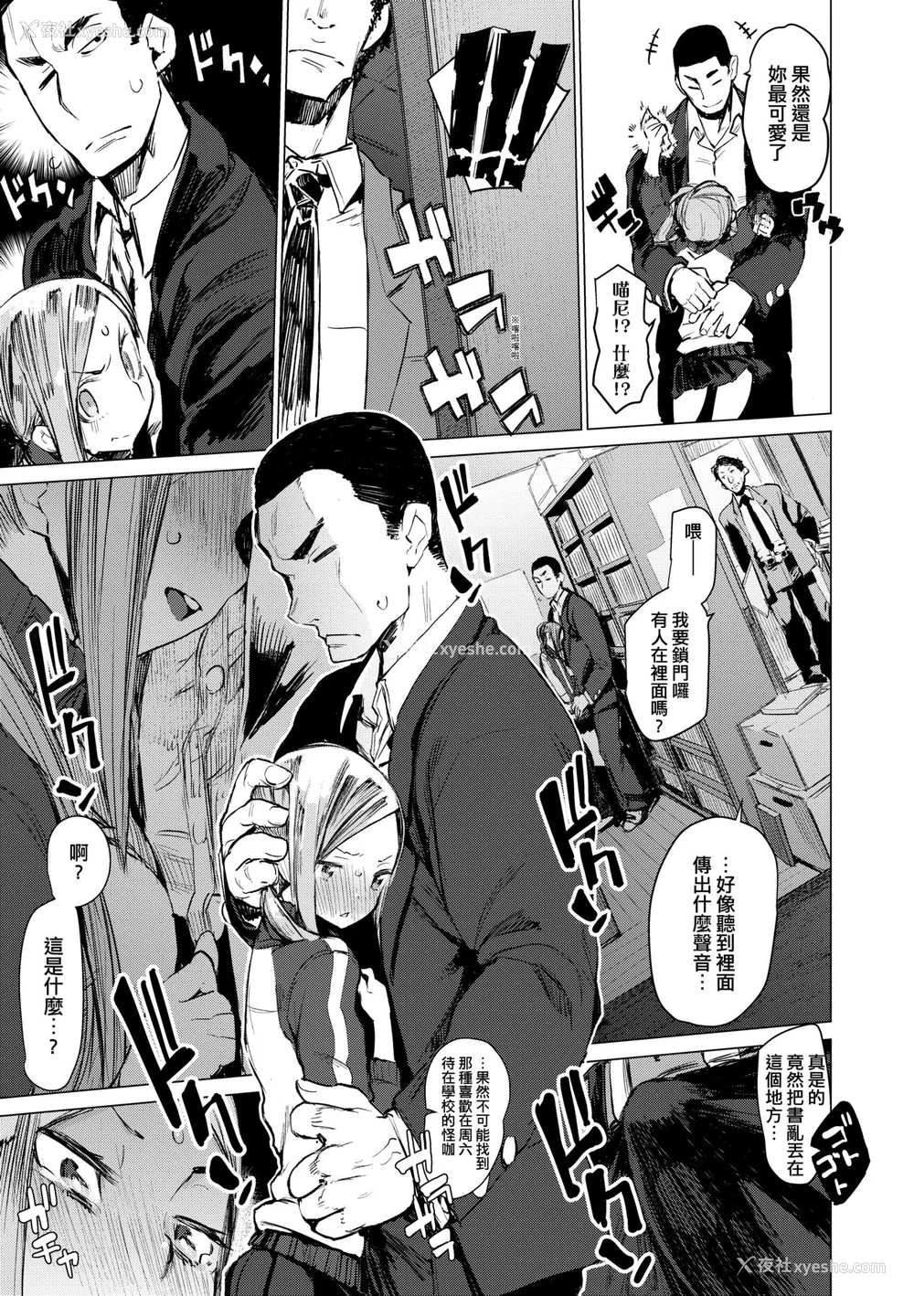 72P - [ひょころー] おとめぼれ [中国翻訳] [无修正]