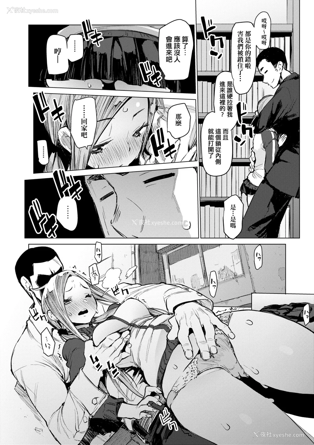 73P - [ひょころー] おとめぼれ [中国翻訳] [无修正]