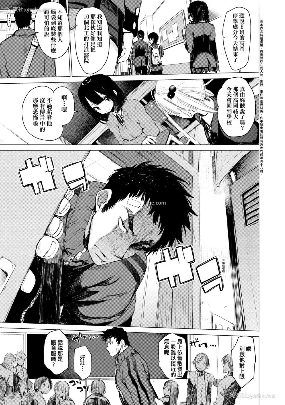82P - [ひょころー] おとめぼれ [中国翻訳] [无修正]