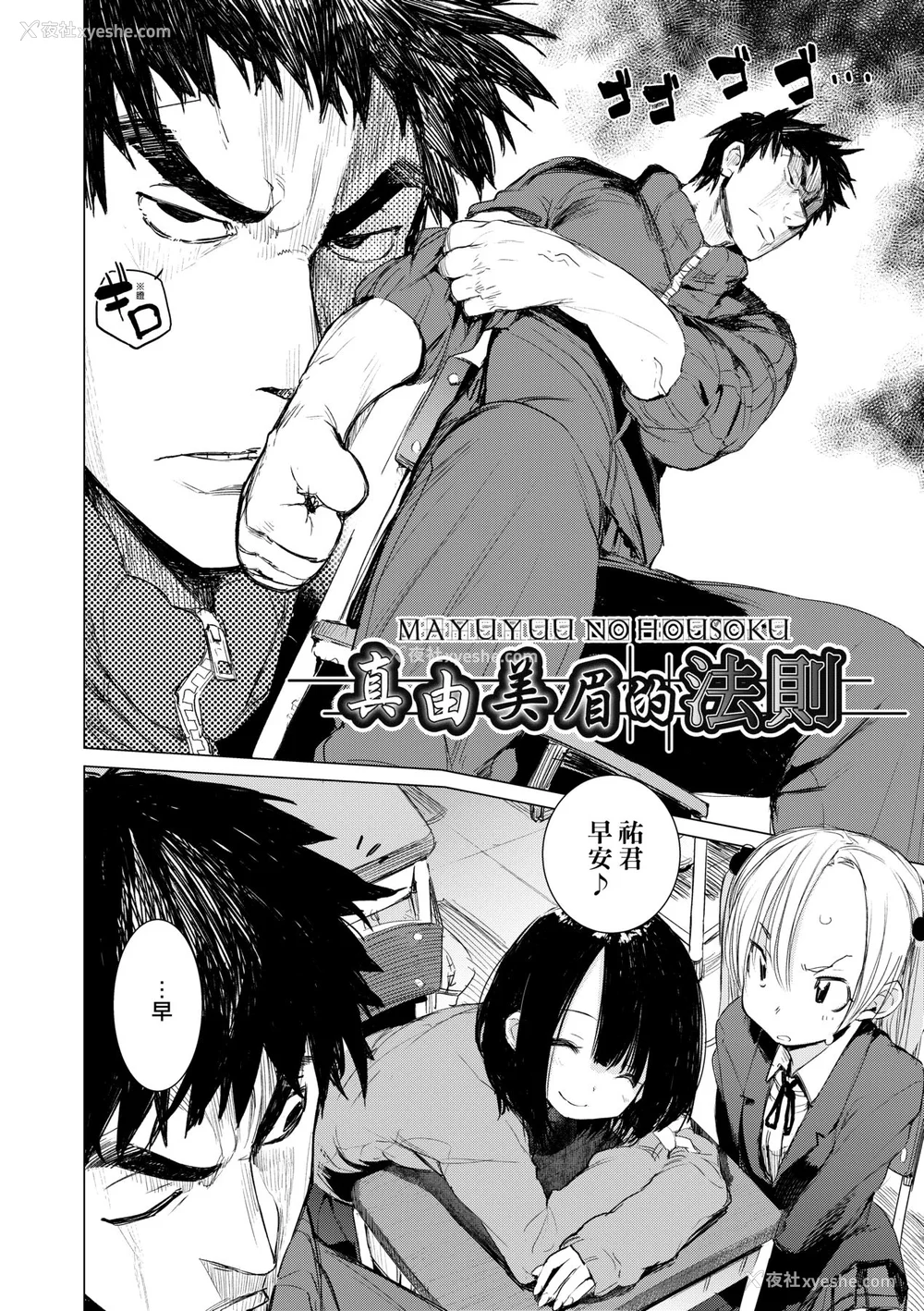 83P - [ひょころー] おとめぼれ [中国翻訳] [无修正]