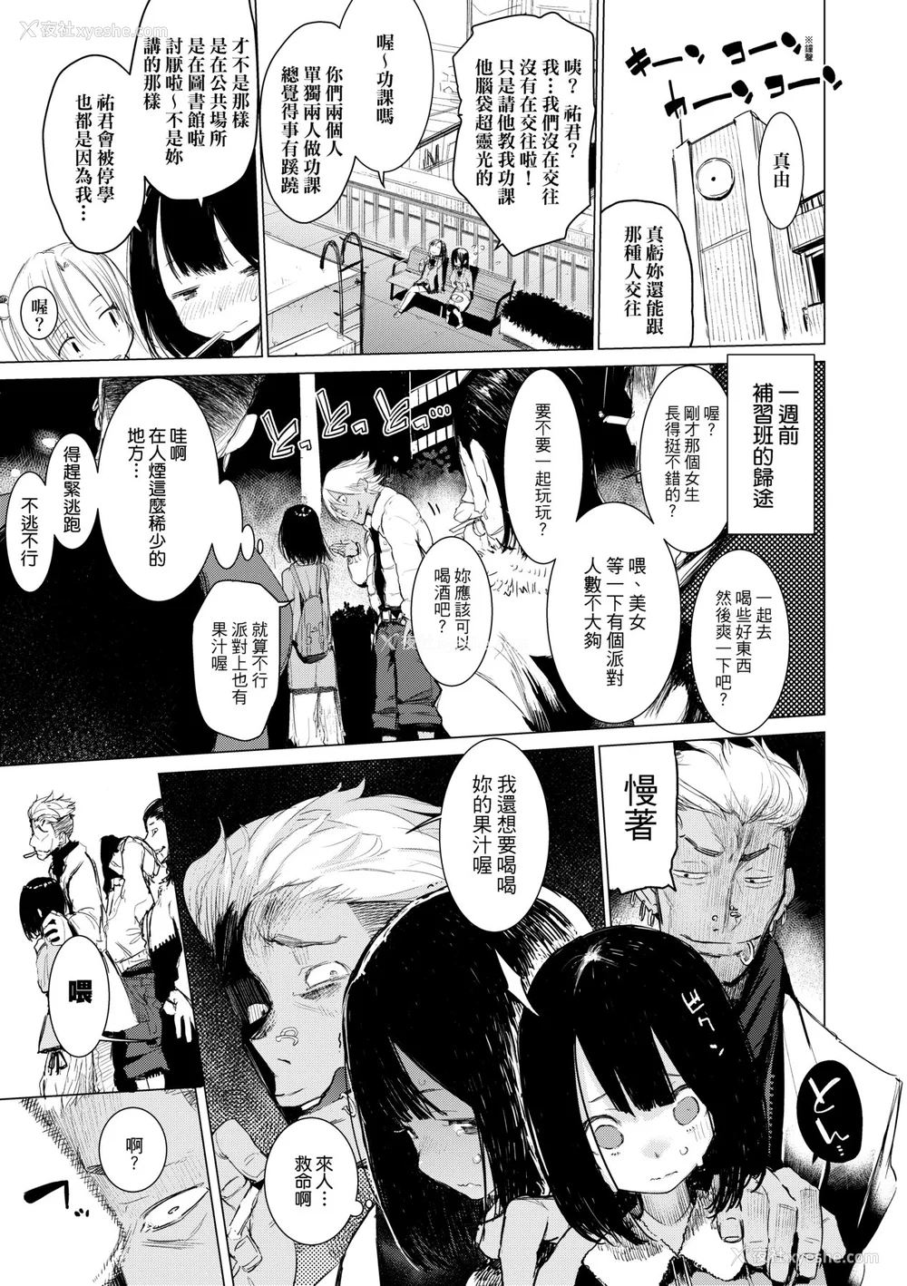 84P - [ひょころー] おとめぼれ [中国翻訳] [无修正]