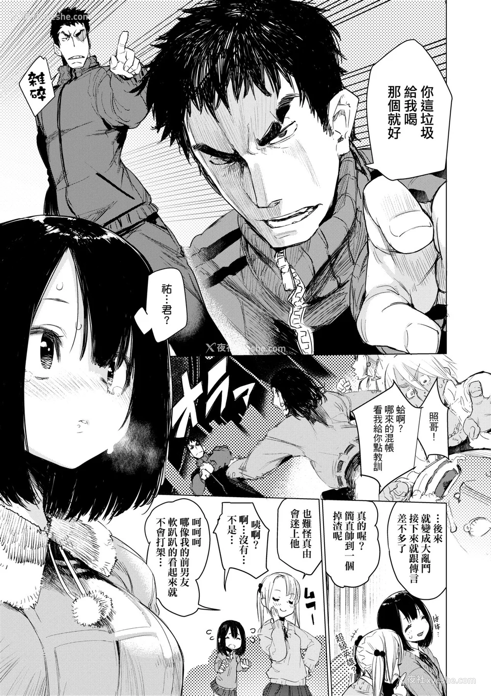86P - [ひょころー] おとめぼれ [中国翻訳] [无修正]
