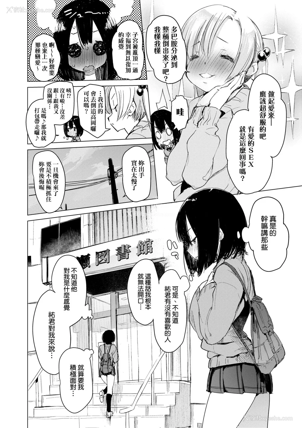 87P - [ひょころー] おとめぼれ [中国翻訳] [无修正]