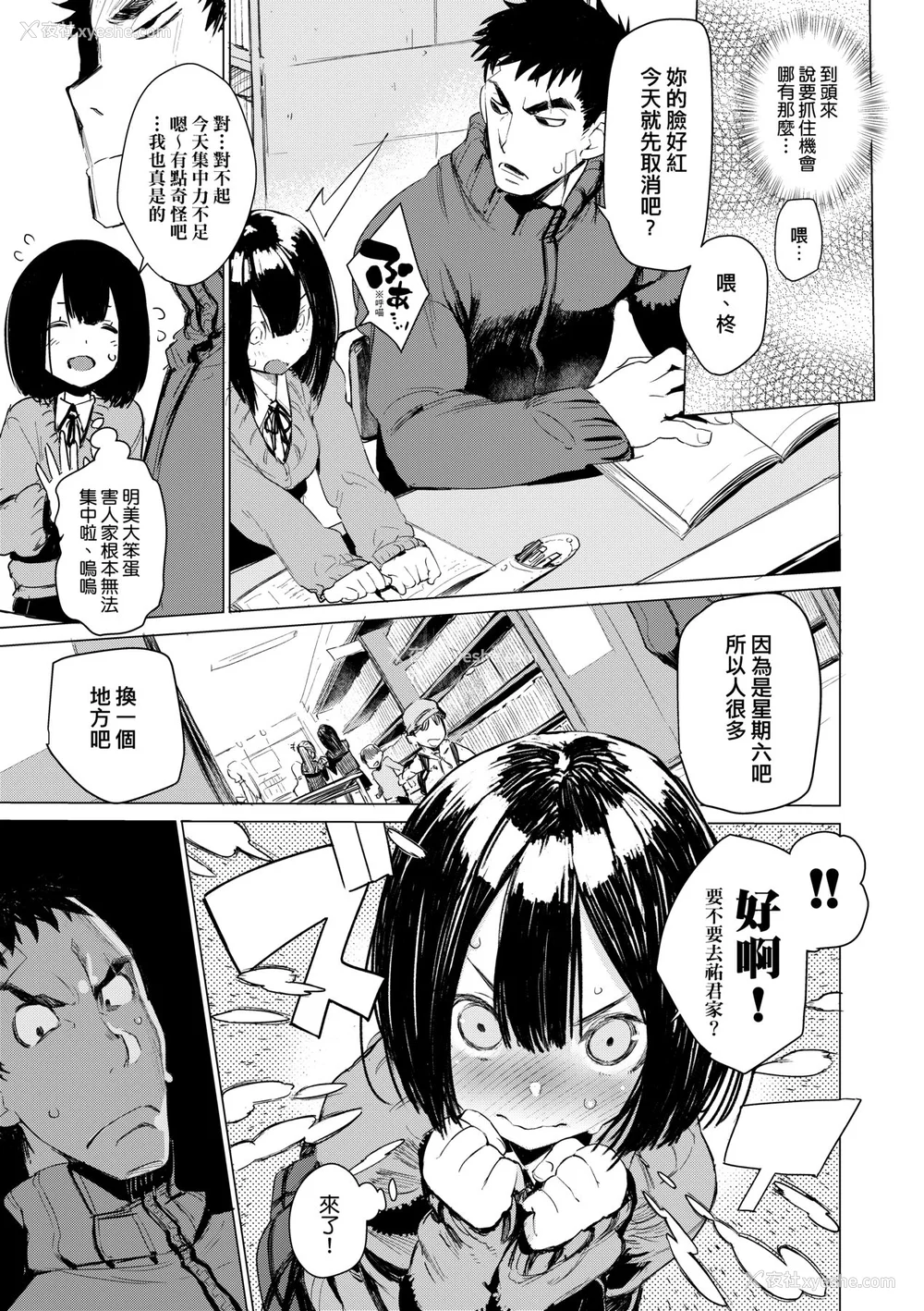 88P - [ひょころー] おとめぼれ [中国翻訳] [无修正]