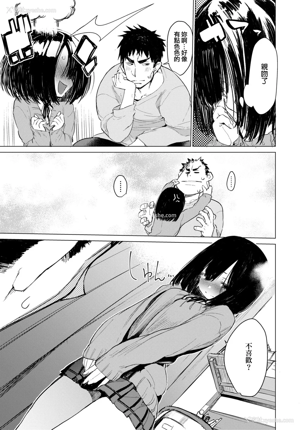 96P - [ひょころー] おとめぼれ [中国翻訳] [无修正]