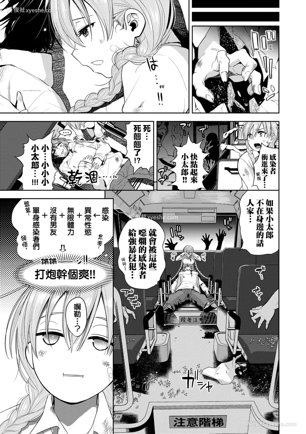 112P - [鱼山ケイジ] ノックアウト！！｜ 爱到让妳臣服！！[中国翻訳] [无修正] [DL版]