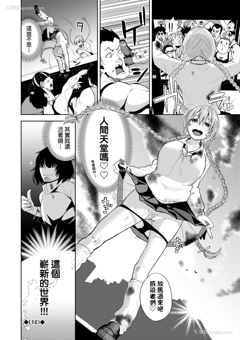 113P - [鱼山ケイジ] ノックアウト！！｜ 爱到让妳臣服！！[中国翻訳] [无修正] [DL版]