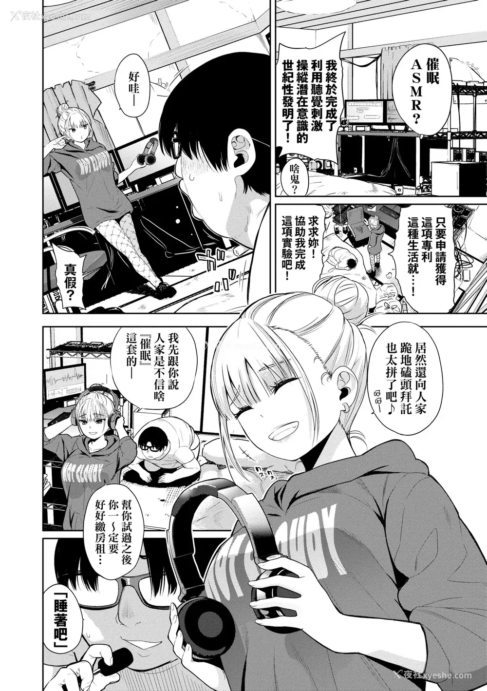 115P - [鱼山ケイジ] ノックアウト！！｜ 爱到让妳臣服！！[中国翻訳] [无修正] [DL版]