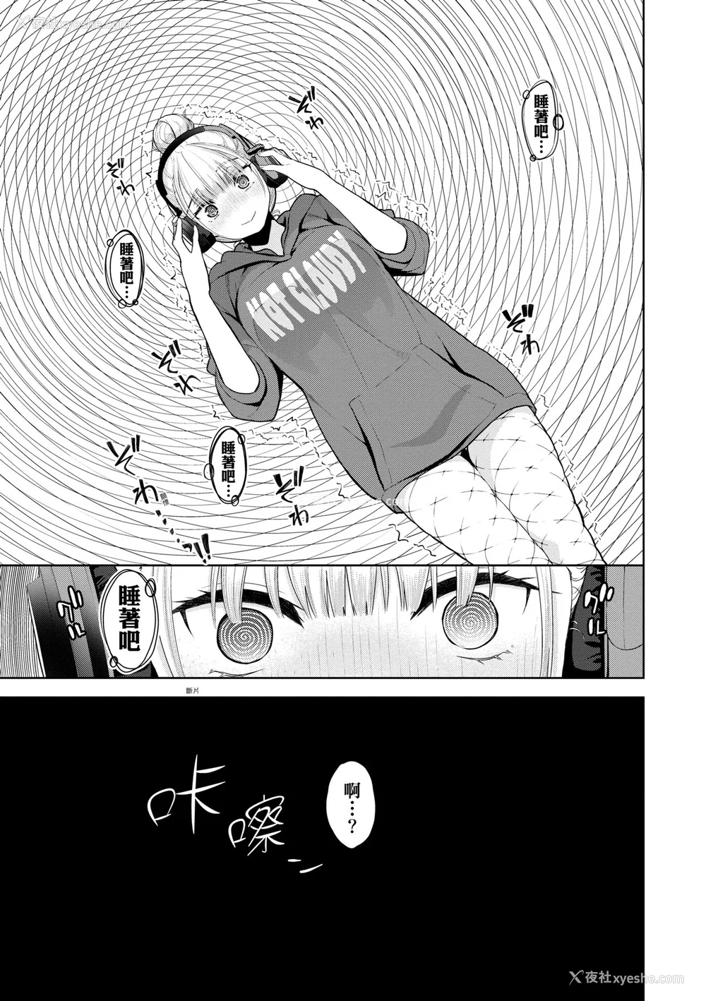 116P - [鱼山ケイジ] ノックアウト！！｜ 爱到让妳臣服！！[中国翻訳] [无修正] [DL版]