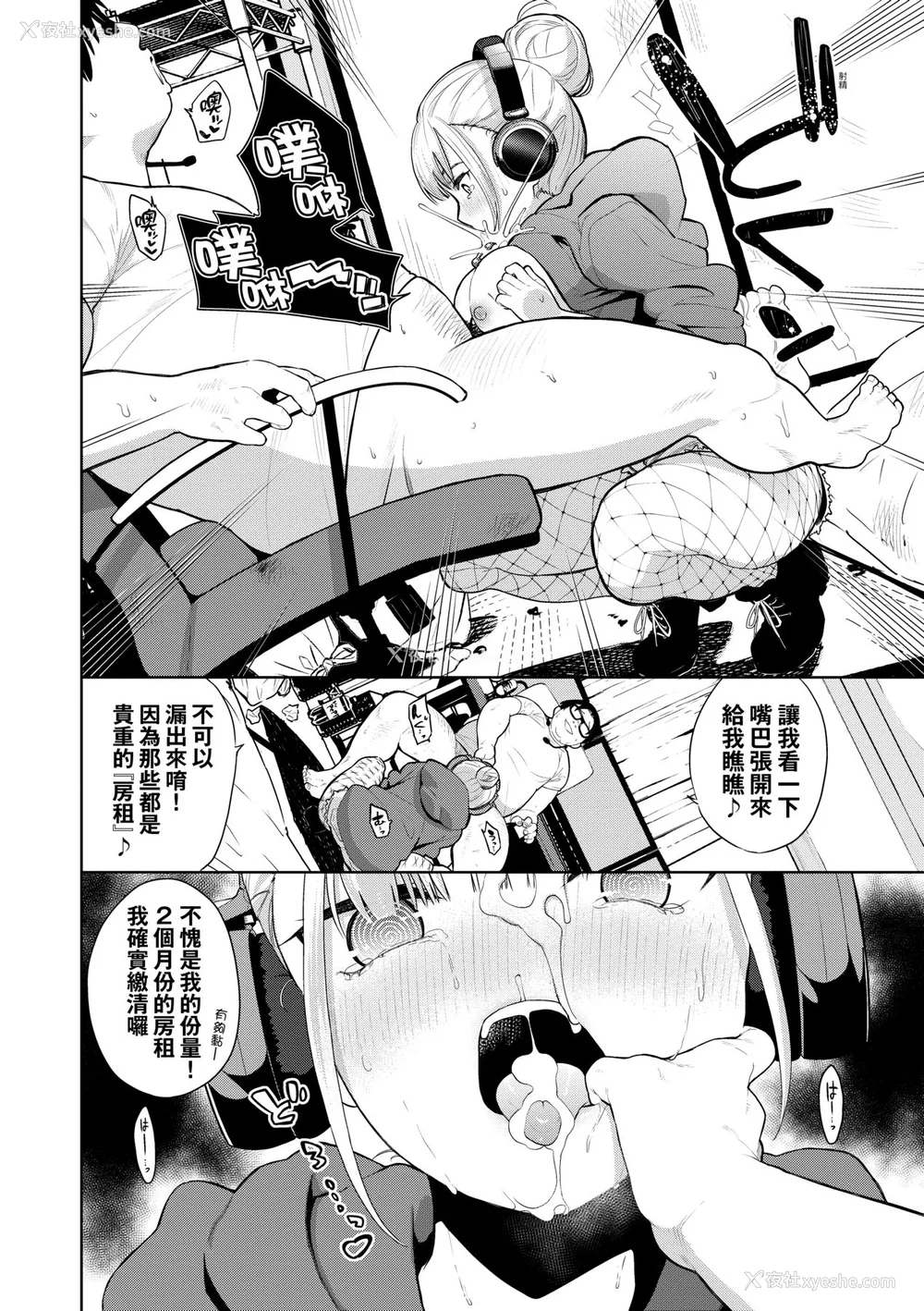 119P - [鱼山ケイジ] ノックアウト！！｜ 爱到让妳臣服！！[中国翻訳] [无修正] [DL版]