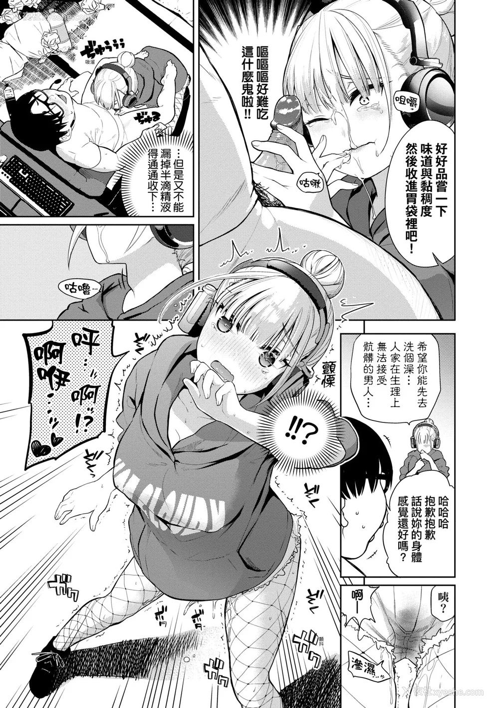 120P - [鱼山ケイジ] ノックアウト！！｜ 爱到让妳臣服！！[中国翻訳] [无修正] [DL版]