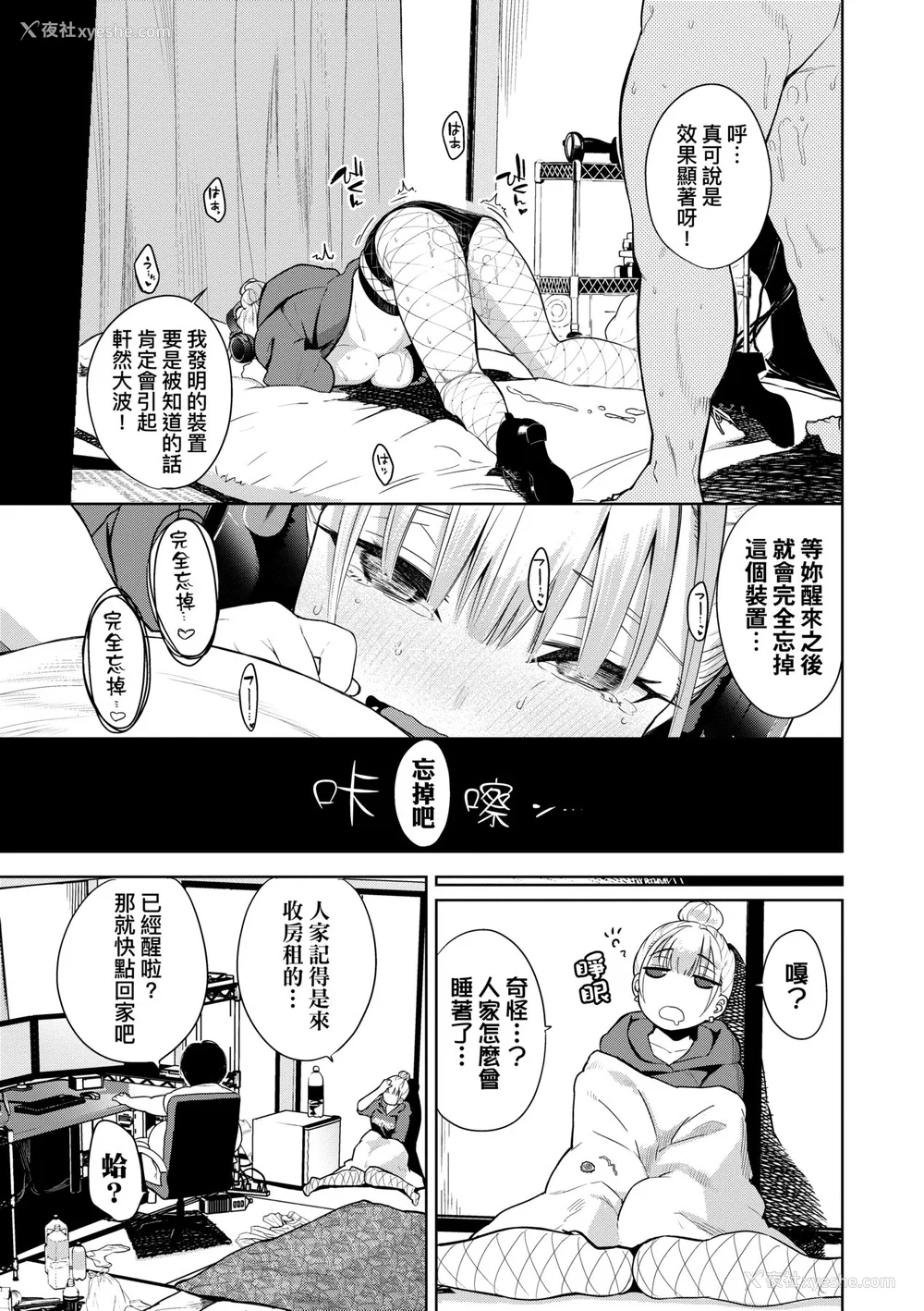 132P - [鱼山ケイジ] ノックアウト！！｜ 爱到让妳臣服！！[中国翻訳] [无修正] [DL版]