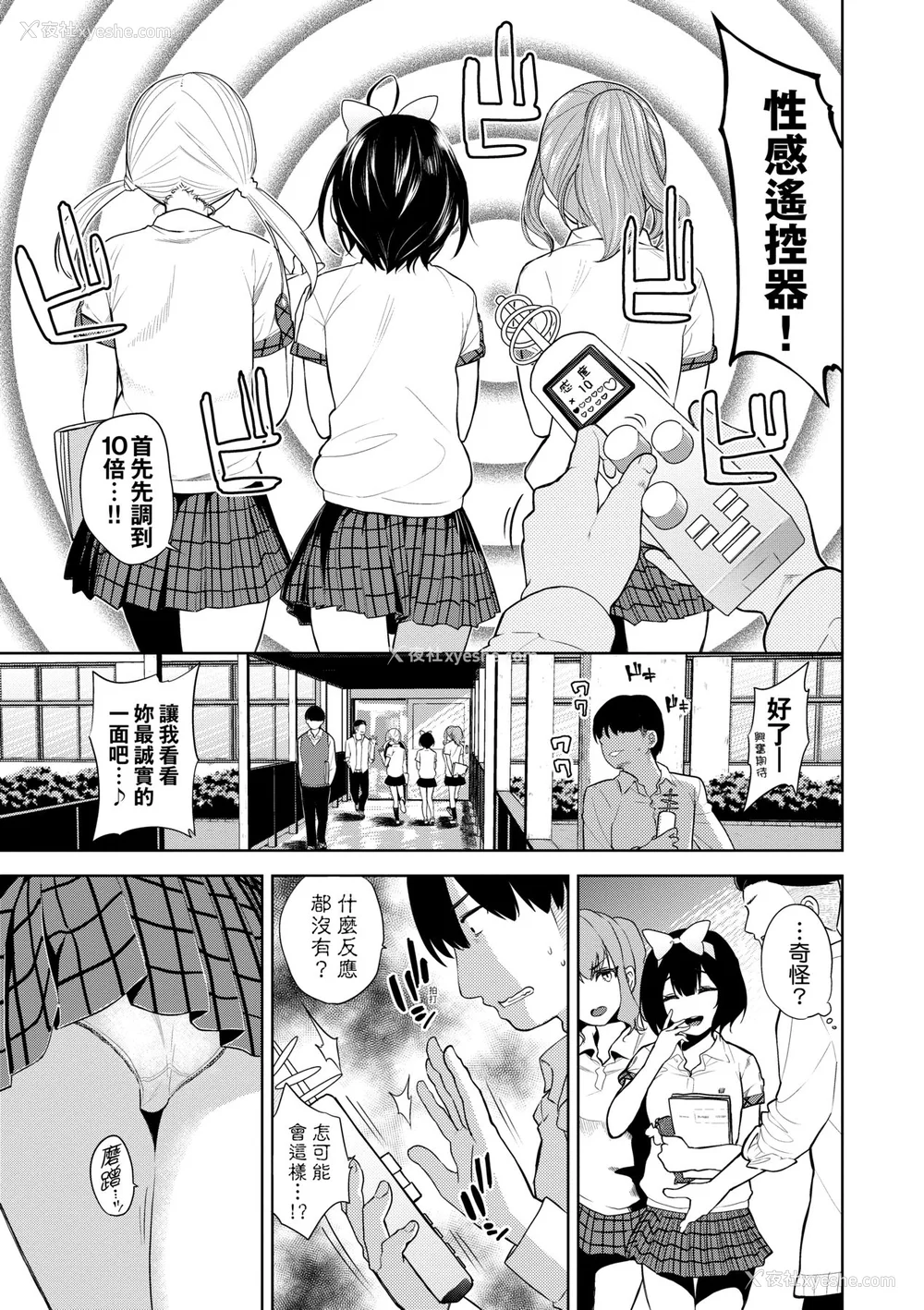 136P - [鱼山ケイジ] ノックアウト！！｜ 爱到让妳臣服！！[中国翻訳] [无修正] [DL版]