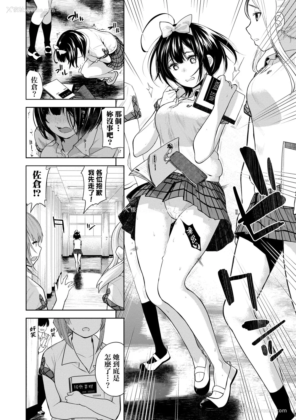 137P - [鱼山ケイジ] ノックアウト！！｜ 爱到让妳臣服！！[中国翻訳] [无修正] [DL版]
