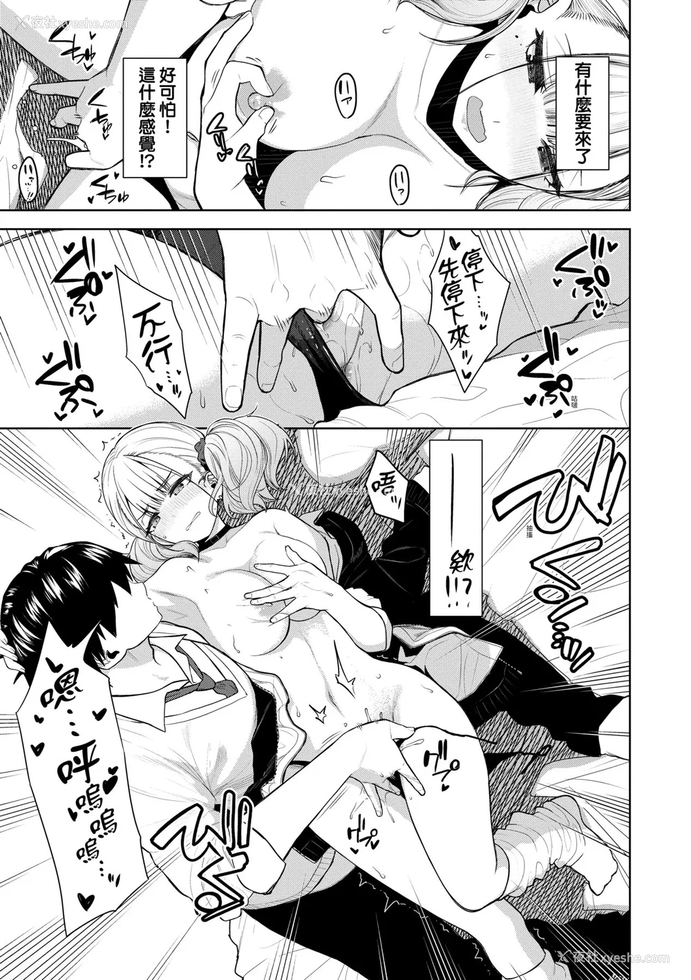 14P - [鱼山ケイジ] ノックアウト！！｜ 爱到让妳臣服！！[中国翻訳] [无修正] [DL版]