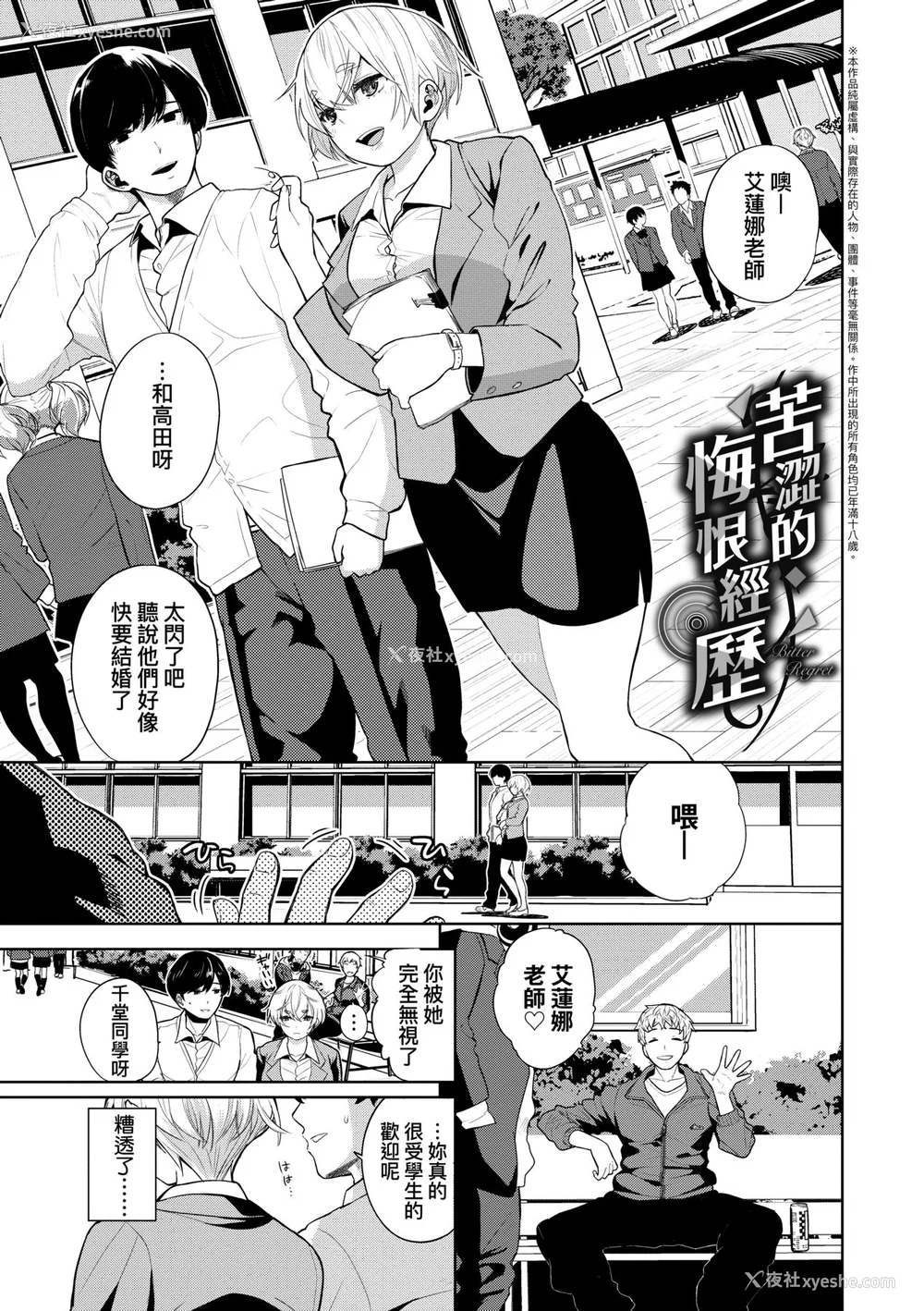 154P - [鱼山ケイジ] ノックアウト！！｜ 爱到让妳臣服！！[中国翻訳] [无修正] [DL版]