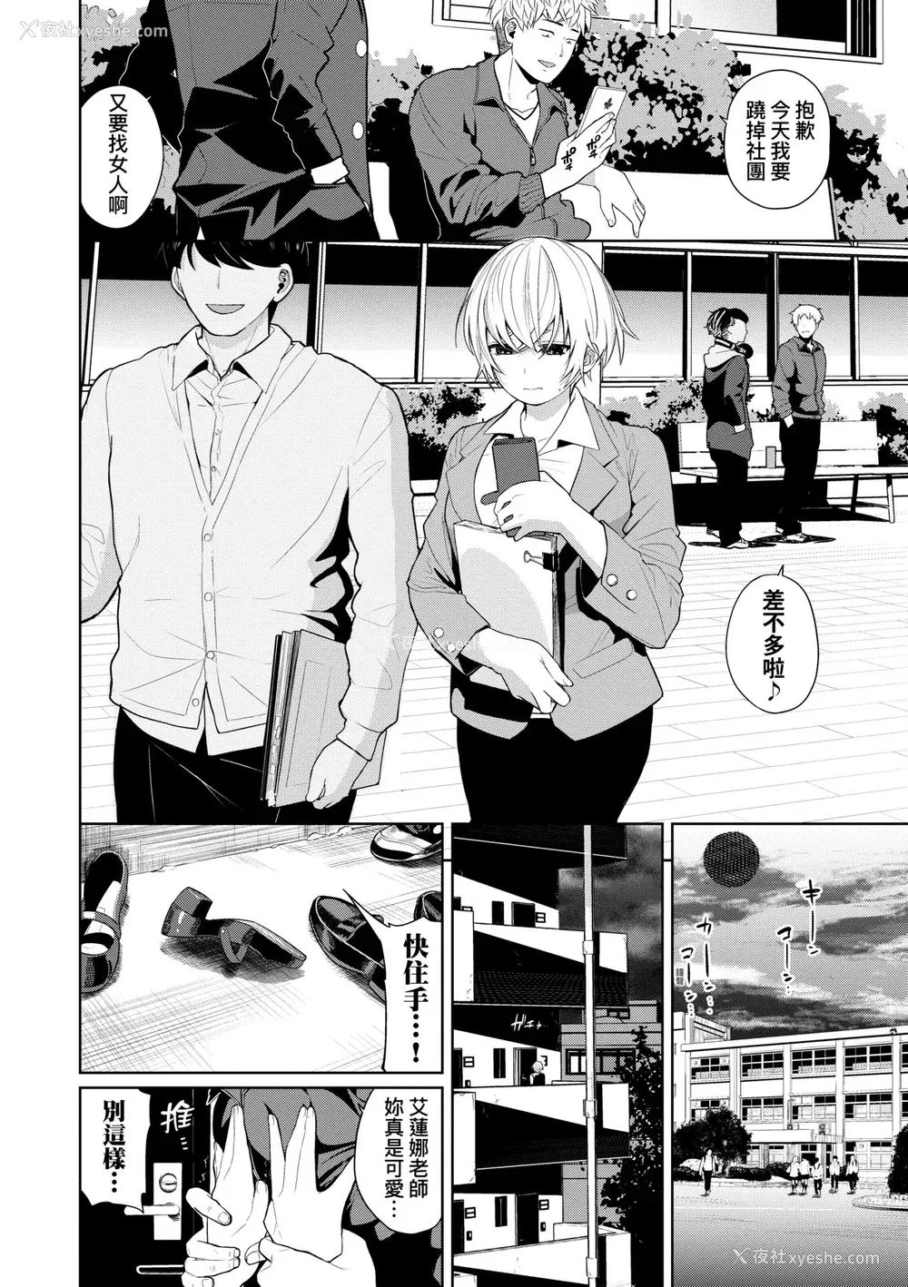155P - [鱼山ケイジ] ノックアウト！！｜ 爱到让妳臣服！！[中国翻訳] [无修正] [DL版]