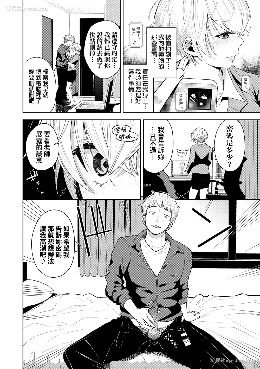 157P - [鱼山ケイジ] ノックアウト！！｜ 爱到让妳臣服！！[中国翻訳] [无修正] [DL版]