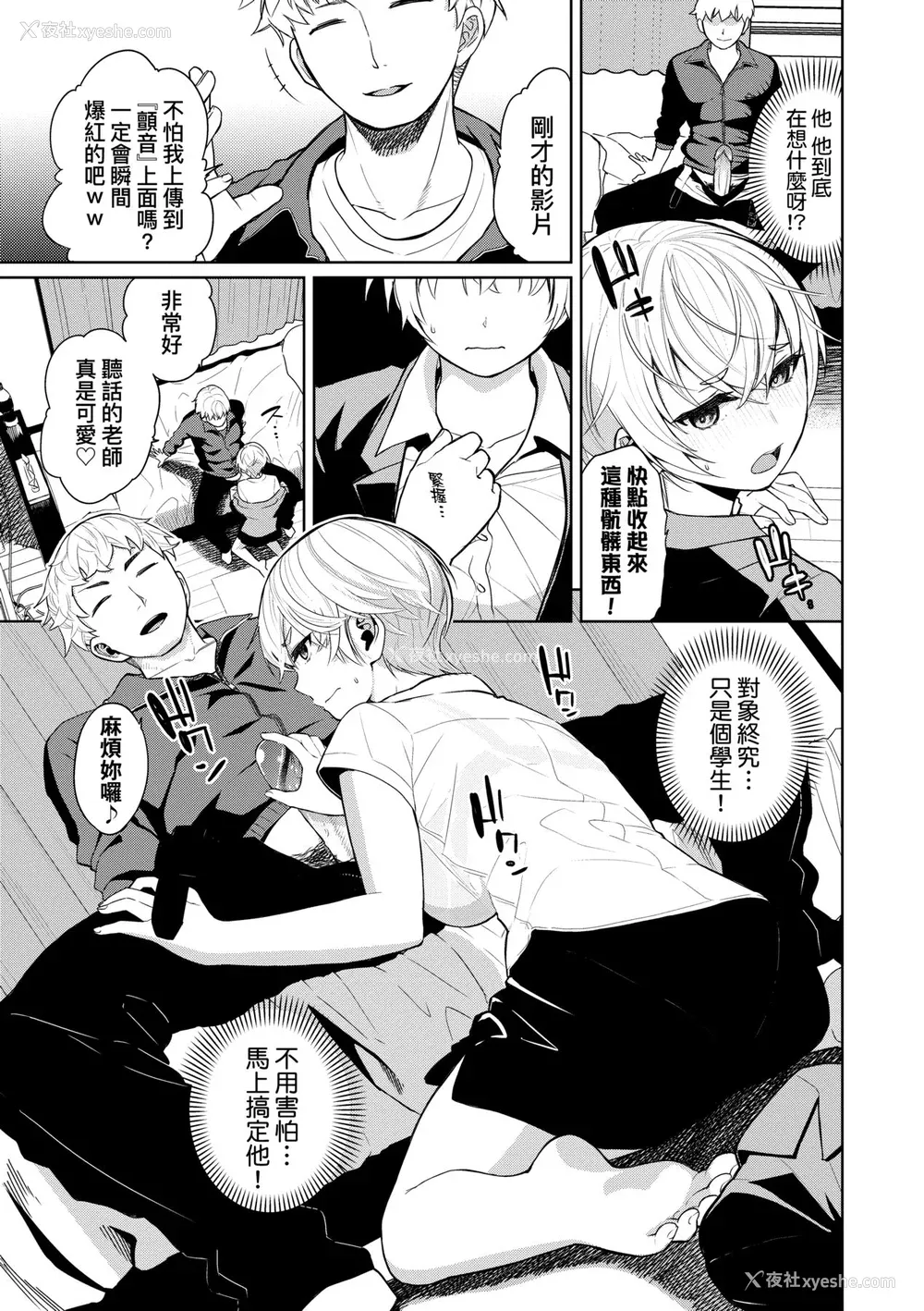 158P - [鱼山ケイジ] ノックアウト！！｜ 爱到让妳臣服！！[中国翻訳] [无修正] [DL版]