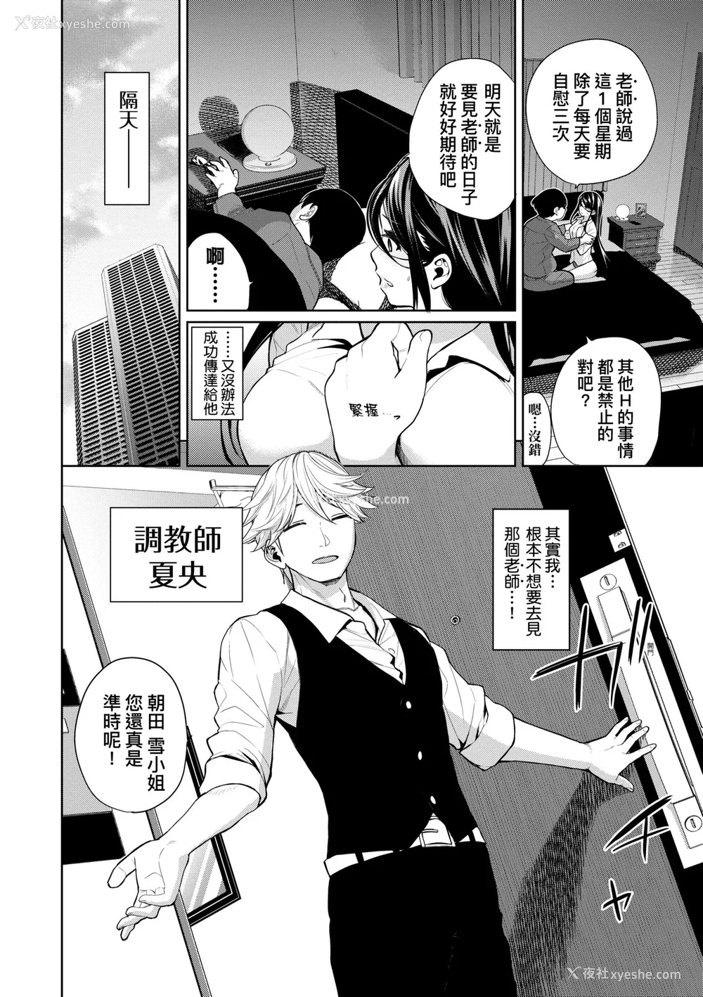 177P - [鱼山ケイジ] ノックアウト！！｜ 爱到让妳臣服！！[中国翻訳] [无修正] [DL版]