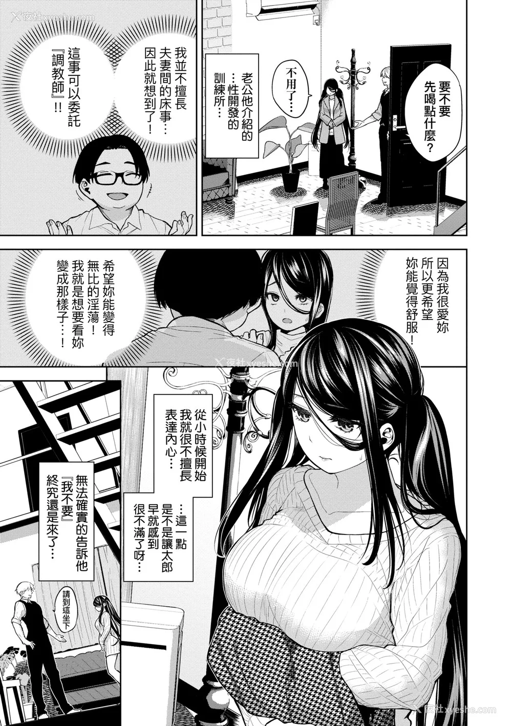 178P - [鱼山ケイジ] ノックアウト！！｜ 爱到让妳臣服！！[中国翻訳] [无修正] [DL版]