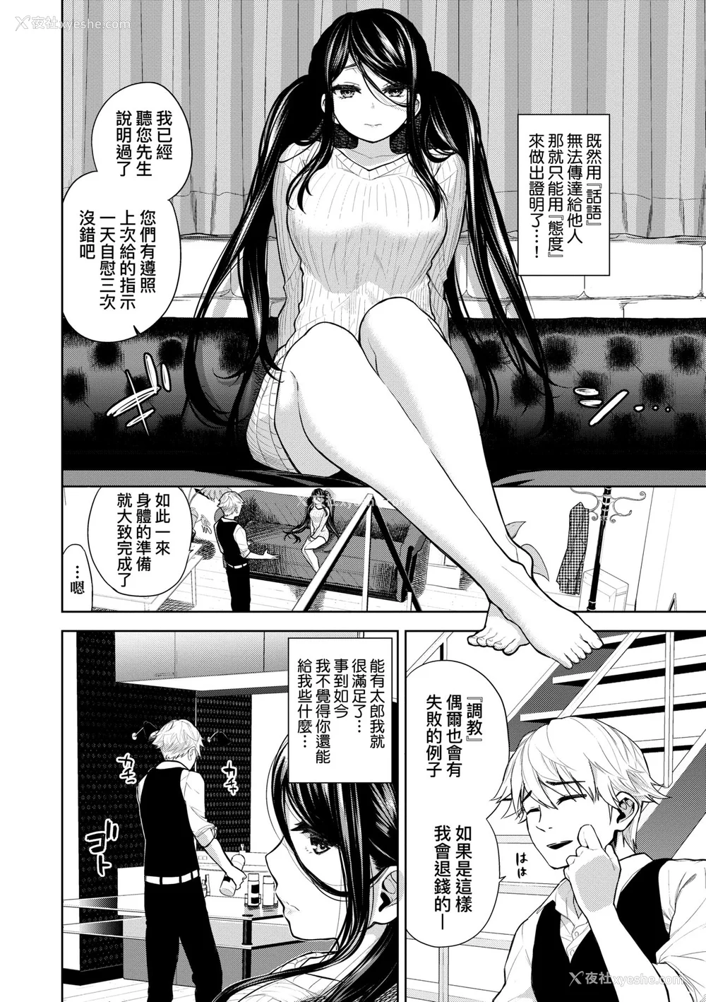 179P - [鱼山ケイジ] ノックアウト！！｜ 爱到让妳臣服！！[中国翻訳] [无修正] [DL版]