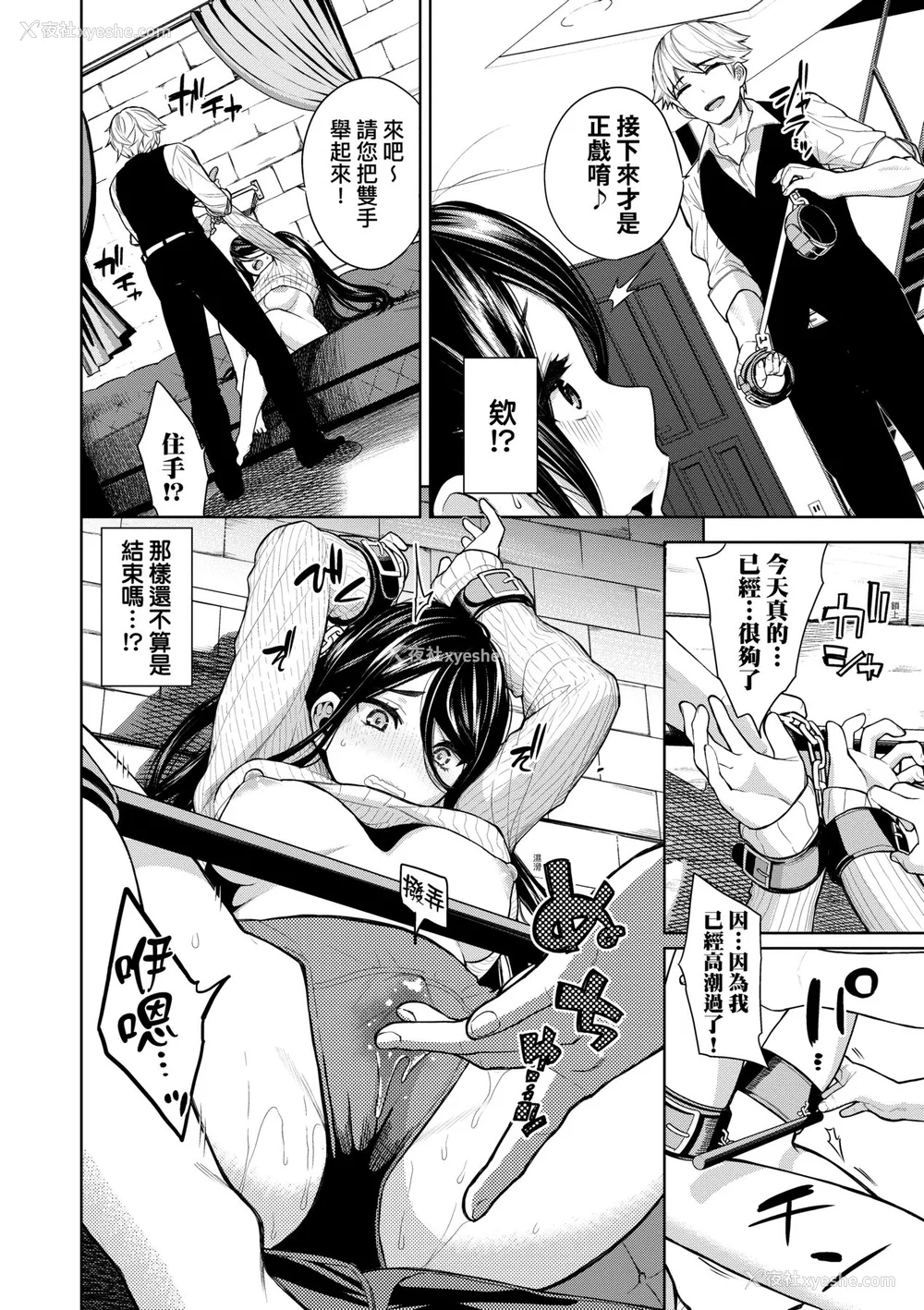 183P - [鱼山ケイジ] ノックアウト！！｜ 爱到让妳臣服！！[中国翻訳] [无修正] [DL版]