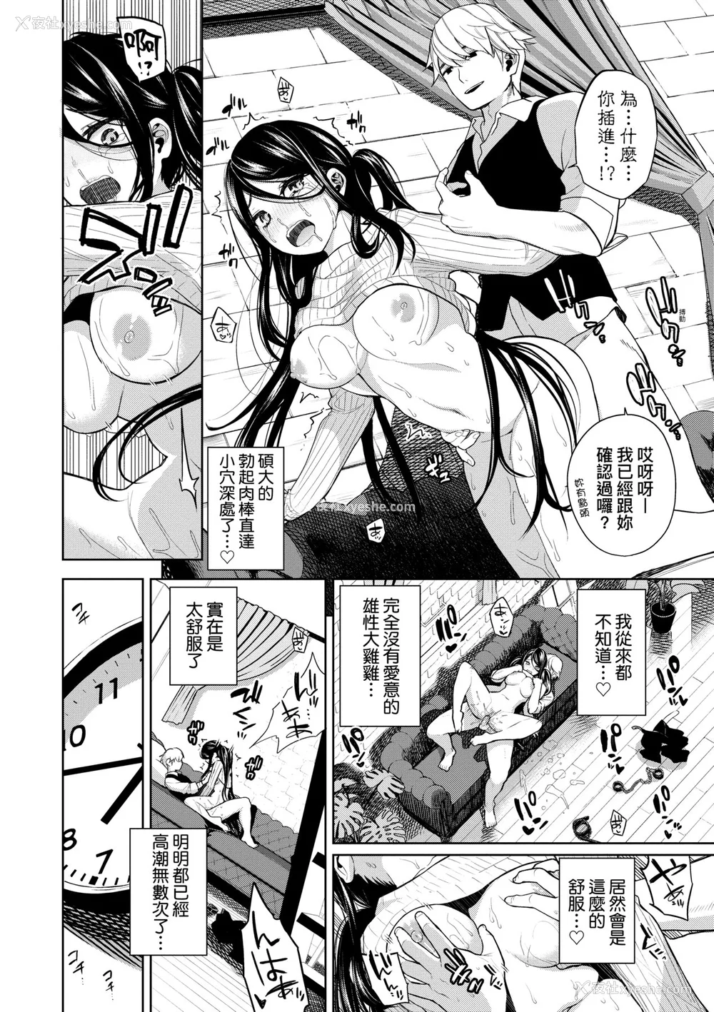 191P - [鱼山ケイジ] ノックアウト！！｜ 爱到让妳臣服！！[中国翻訳] [无修正] [DL版]