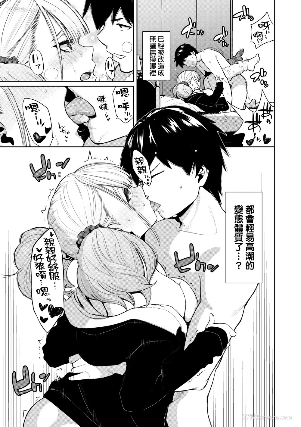 24P - [鱼山ケイジ] ノックアウト！！｜ 爱到让妳臣服！！[中国翻訳] [无修正] [DL版]