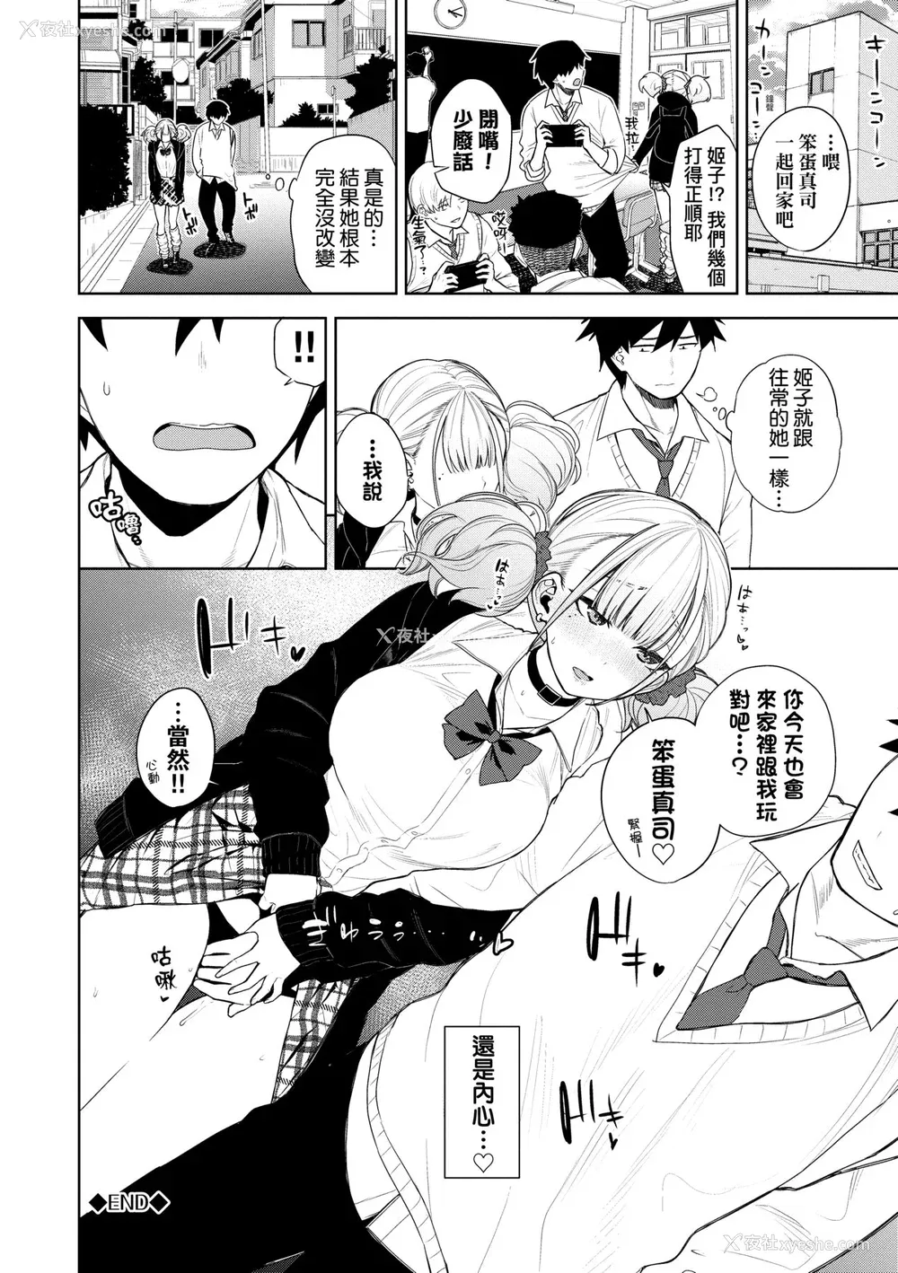 29P - [鱼山ケイジ] ノックアウト！！｜ 爱到让妳臣服！！[中国翻訳] [无修正] [DL版]