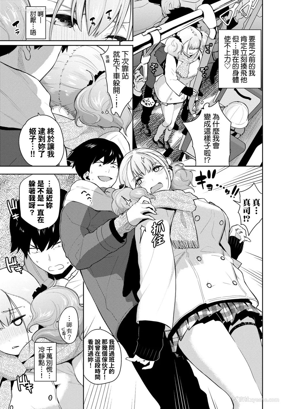 32P - [鱼山ケイジ] ノックアウト！！｜ 爱到让妳臣服！！[中国翻訳] [无修正] [DL版]