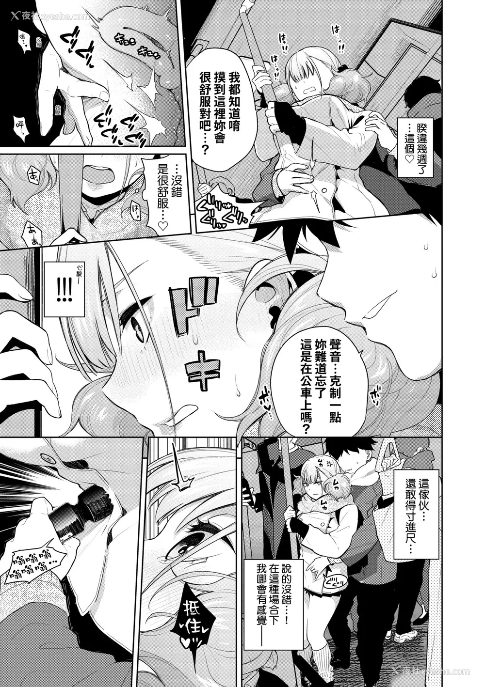 34P - [鱼山ケイジ] ノックアウト！！｜ 爱到让妳臣服！！[中国翻訳] [无修正] [DL版]