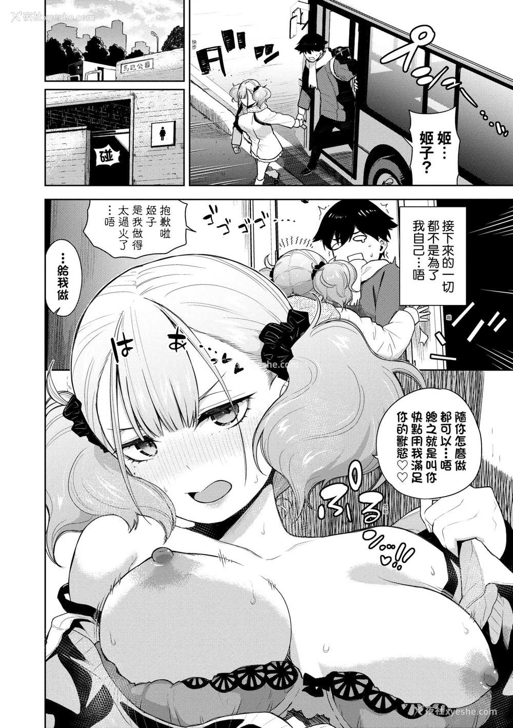 37P - [鱼山ケイジ] ノックアウト！！｜ 爱到让妳臣服！！[中国翻訳] [无修正] [DL版]