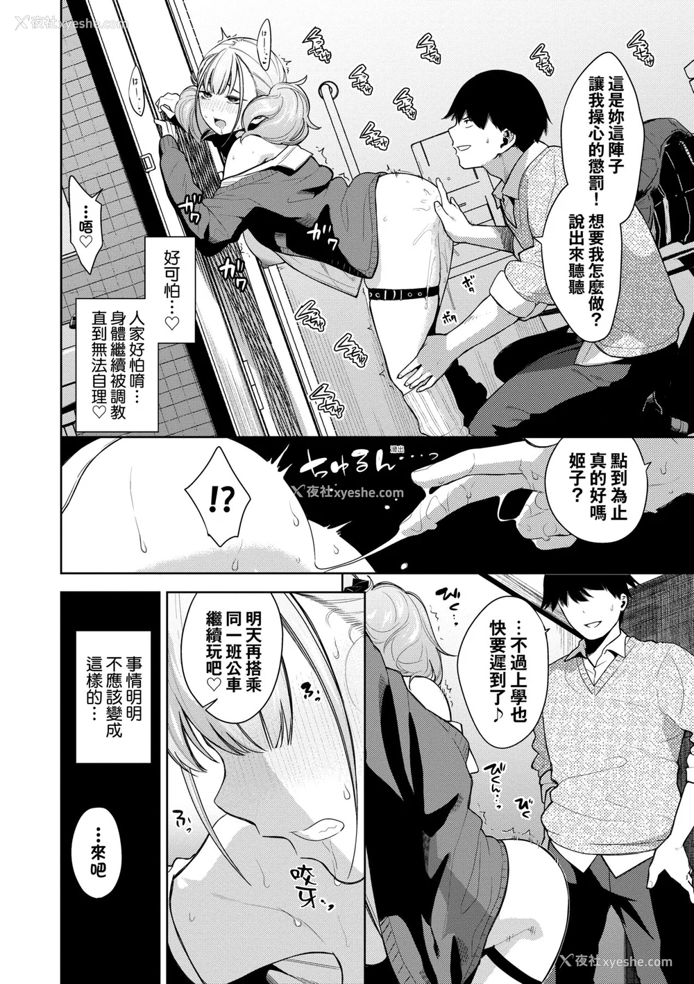 41P - [鱼山ケイジ] ノックアウト！！｜ 爱到让妳臣服！！[中国翻訳] [无修正] [DL版]