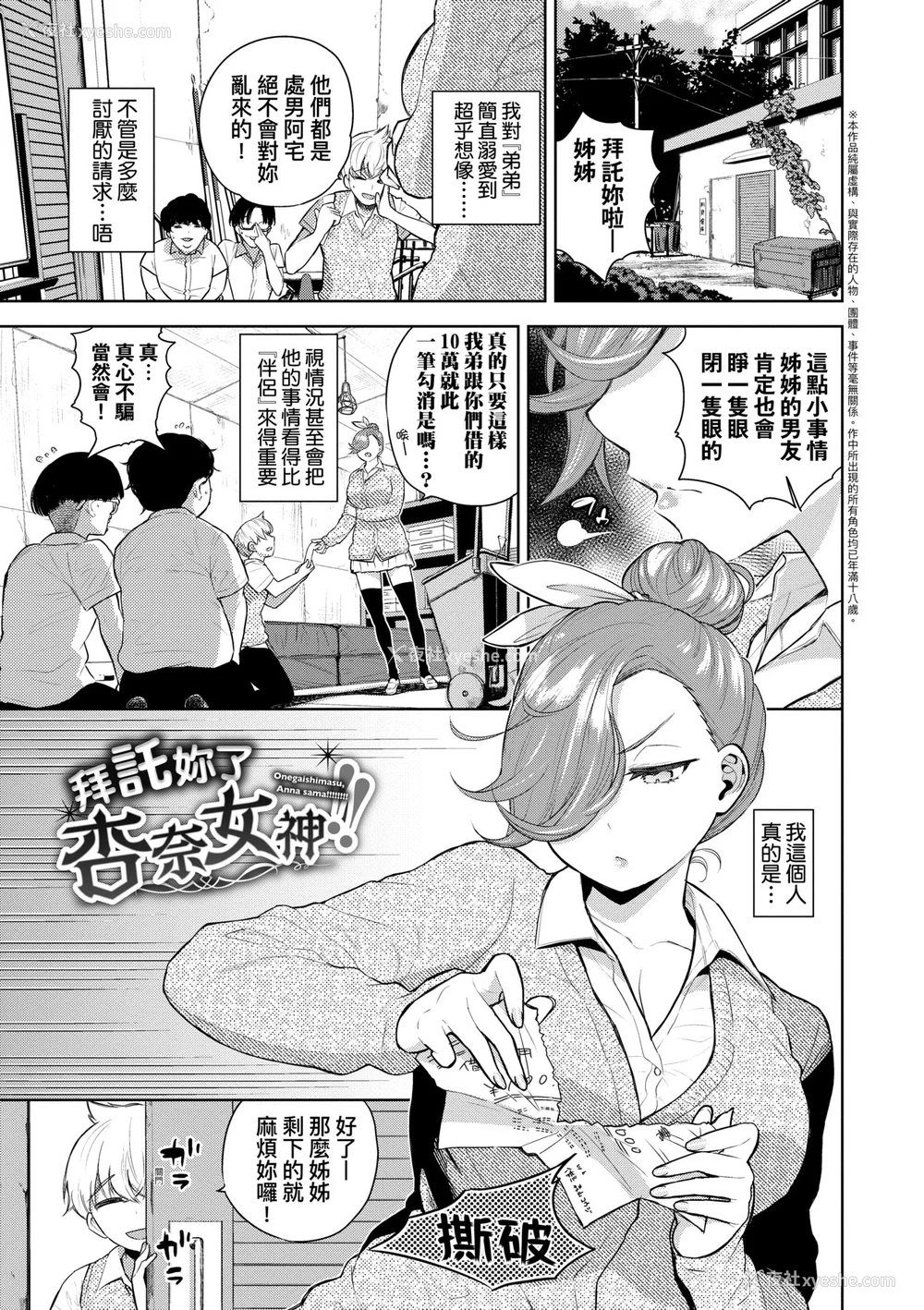 52P - [鱼山ケイジ] ノックアウト！！｜ 爱到让妳臣服！！[中国翻訳] [无修正] [DL版]