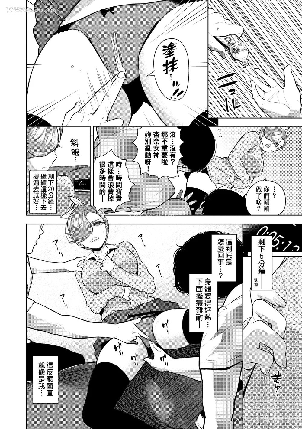 55P - [鱼山ケイジ] ノックアウト！！｜ 爱到让妳臣服！！[中国翻訳] [无修正] [DL版]