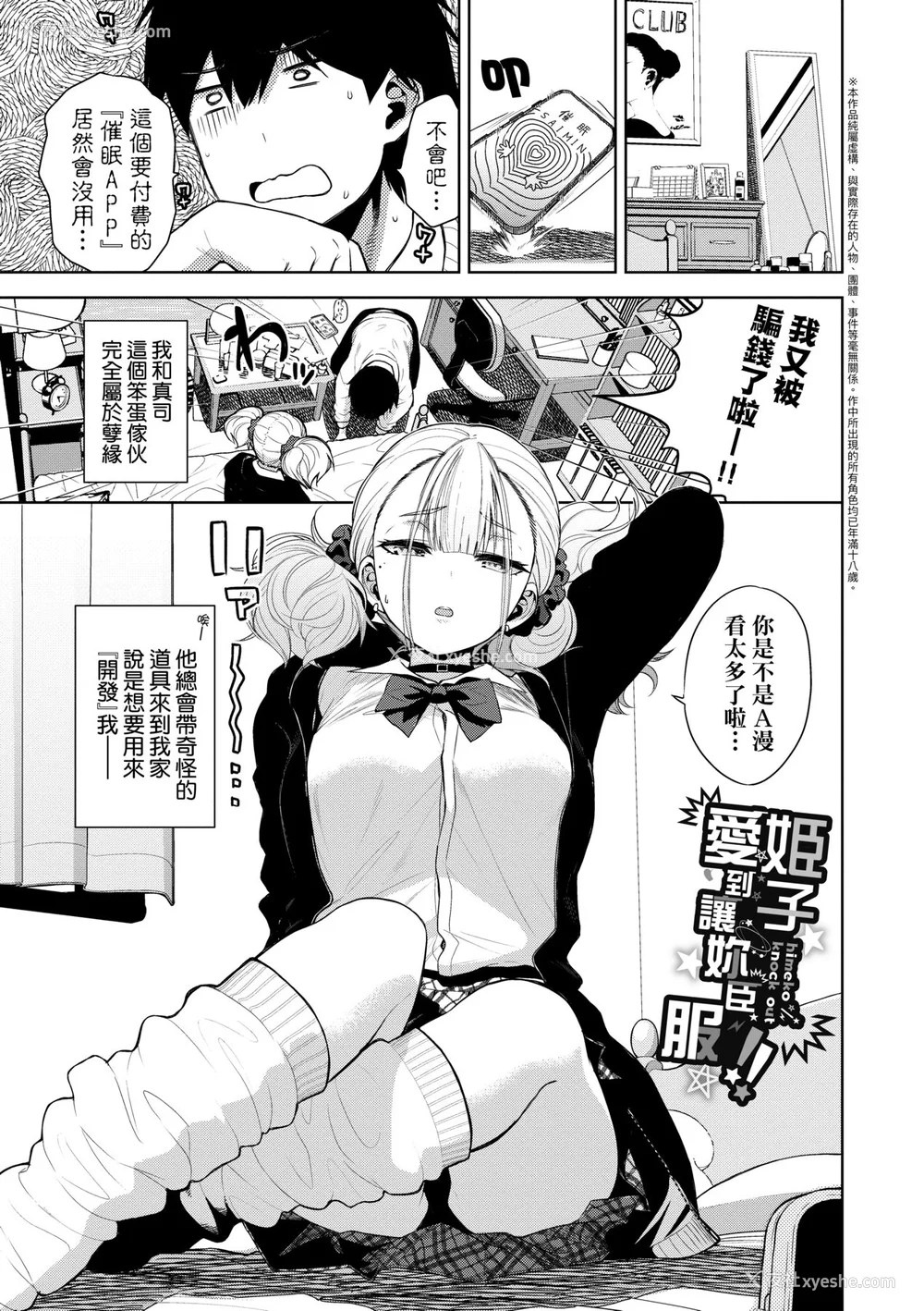6P - [鱼山ケイジ] ノックアウト！！｜ 爱到让妳臣服！！[中国翻訳] [无修正] [DL版]
