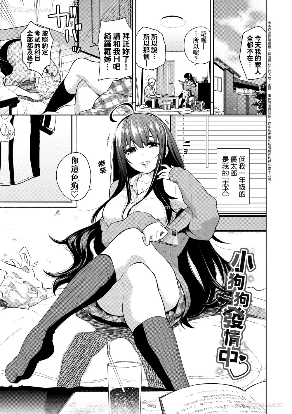 72P - [鱼山ケイジ] ノックアウト！！｜ 爱到让妳臣服！！[中国翻訳] [无修正] [DL版]