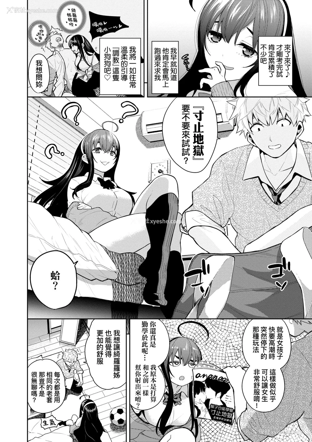 73P - [鱼山ケイジ] ノックアウト！！｜ 爱到让妳臣服！！[中国翻訳] [无修正] [DL版]