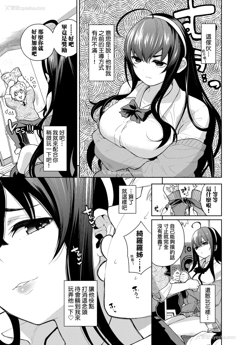 74P - [鱼山ケイジ] ノックアウト！！｜ 爱到让妳臣服！！[中国翻訳] [无修正] [DL版]
