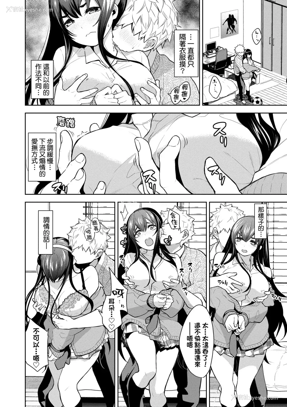 75P - [鱼山ケイジ] ノックアウト！！｜ 爱到让妳臣服！！[中国翻訳] [无修正] [DL版]
