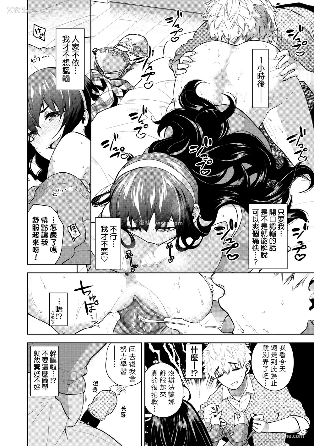 83P - [鱼山ケイジ] ノックアウト！！｜ 爱到让妳臣服！！[中国翻訳] [无修正] [DL版]