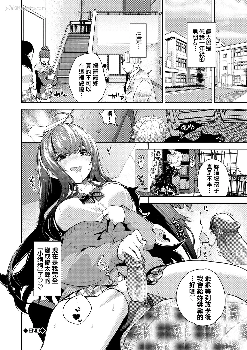 93P - [鱼山ケイジ] ノックアウト！！｜ 爱到让妳臣服！！[中国翻訳] [无修正] [DL版]