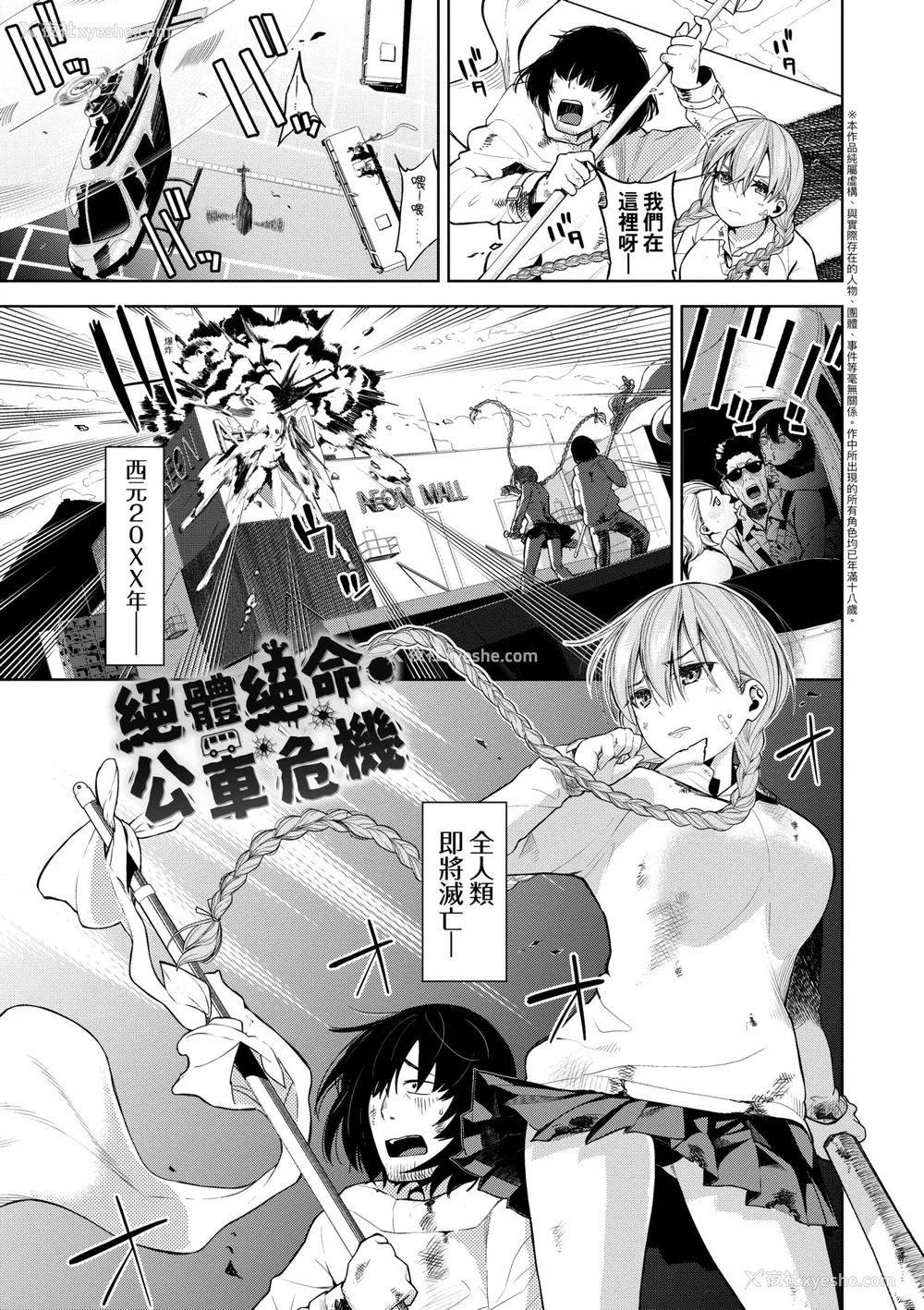 94P - [鱼山ケイジ] ノックアウト！！｜ 爱到让妳臣服！！[中国翻訳] [无修正] [DL版]