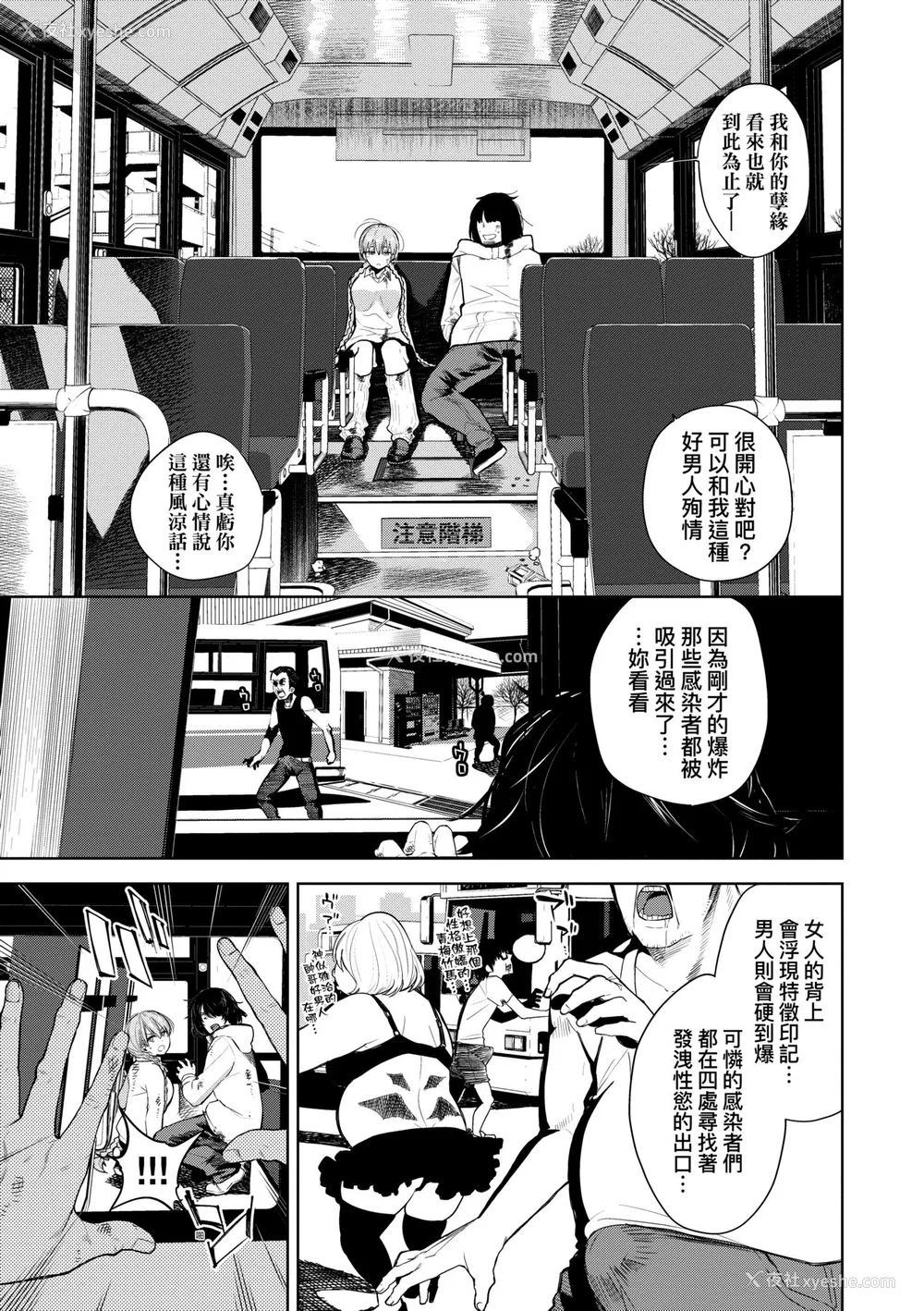 96P - [鱼山ケイジ] ノックアウト！！｜ 爱到让妳臣服！！[中国翻訳] [无修正] [DL版]