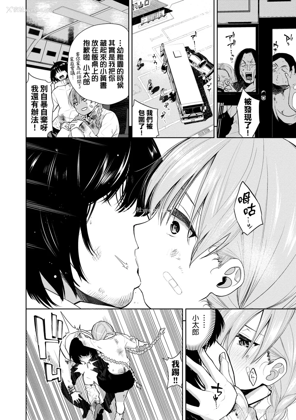 97P - [鱼山ケイジ] ノックアウト！！｜ 爱到让妳臣服！！[中国翻訳] [无修正] [DL版]