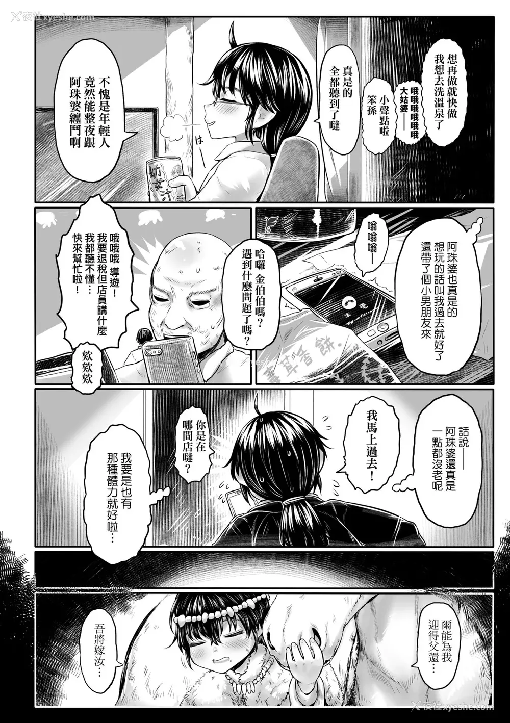 101P - [毒茸人] 故郷の珠婆様 [中国翻訳] [无修正]