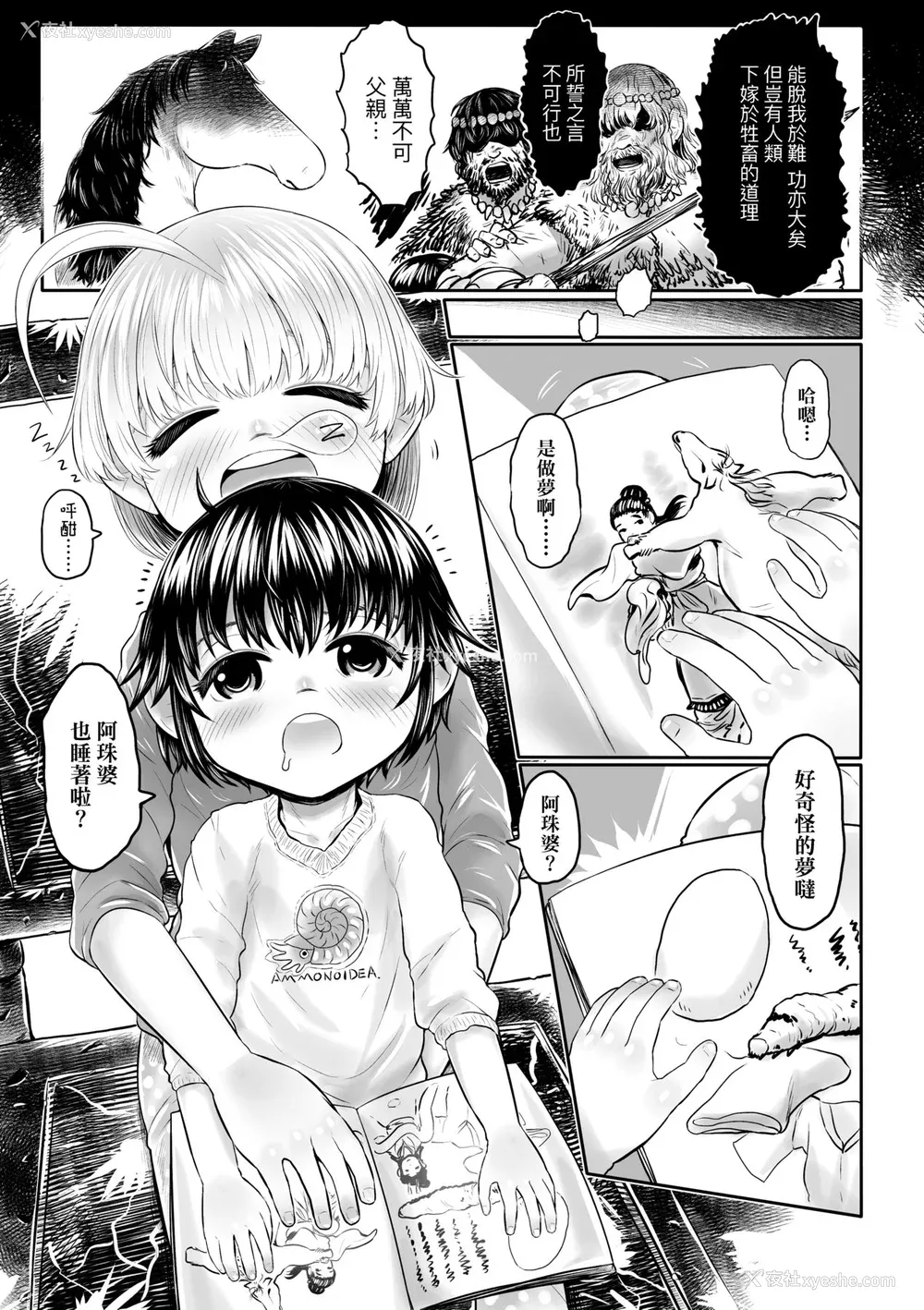 102P - [毒茸人] 故郷の珠婆様 [中国翻訳] [无修正]